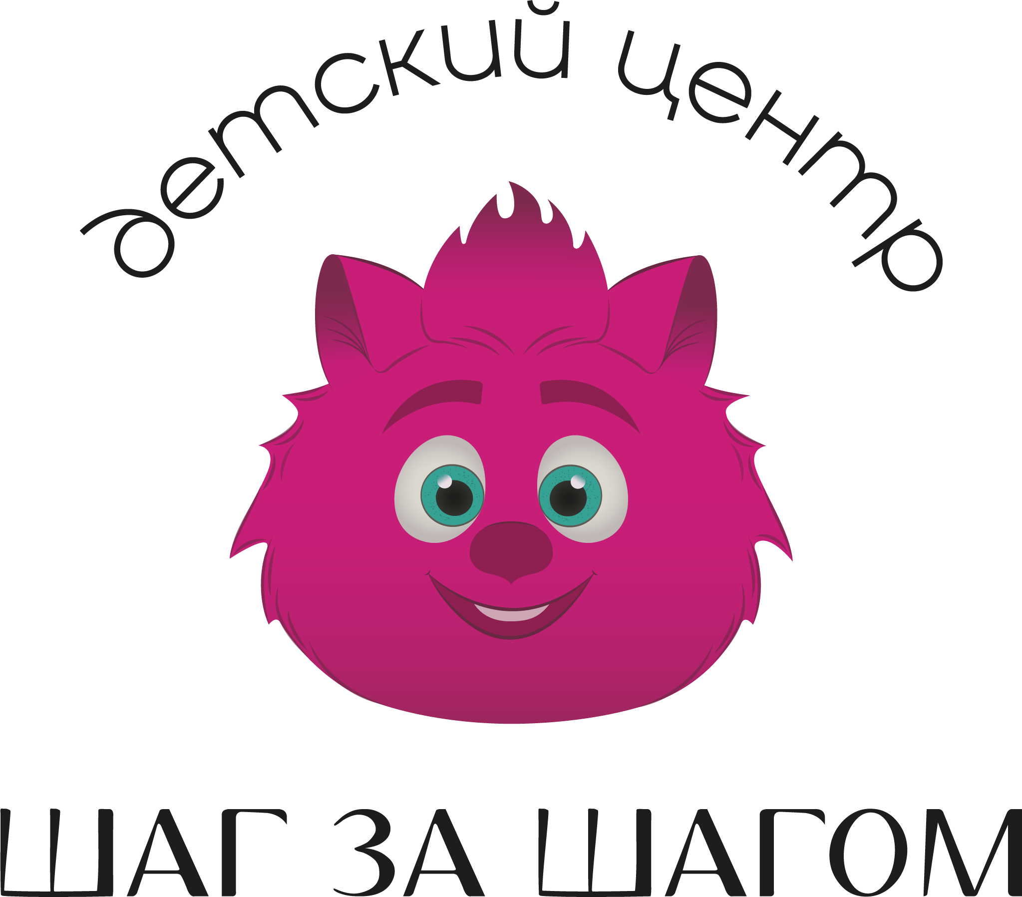 Шаг за шагом